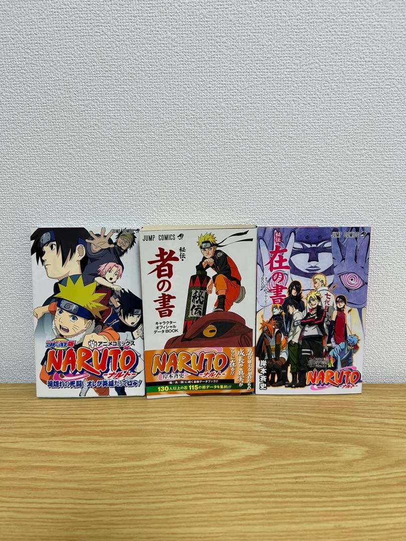 ナルト　NARUTO 全72巻＋関連本９冊セット