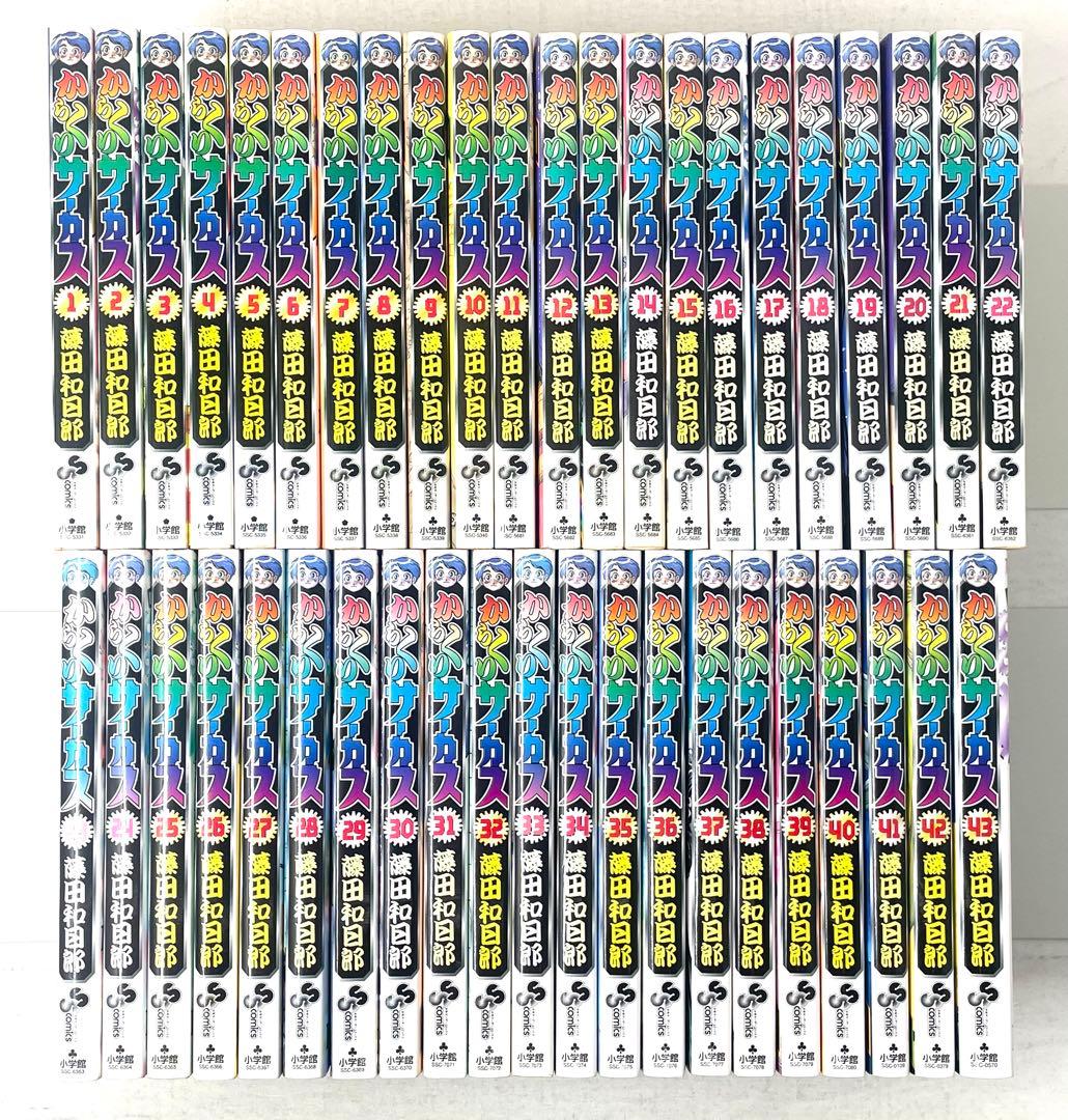 からくりサーカス 全巻セット 1〜43巻 藤田和日郎