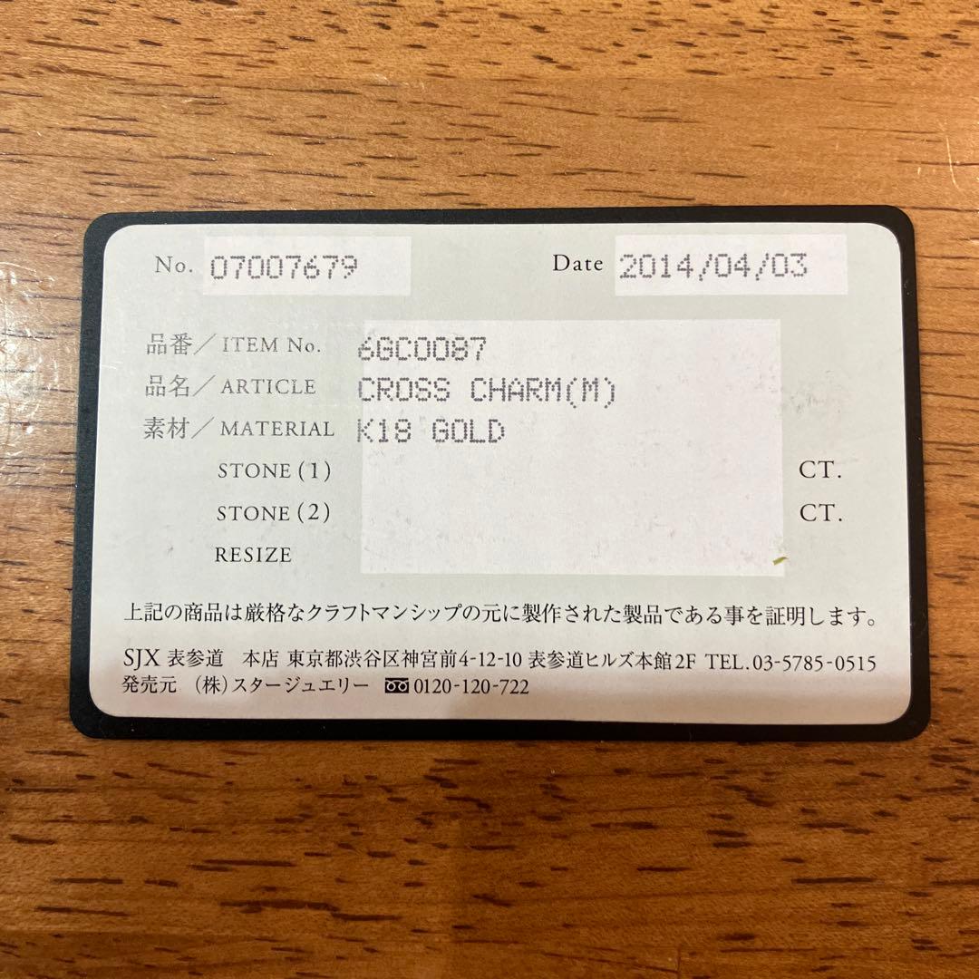 sjxクロスチャーム（Ｍ）