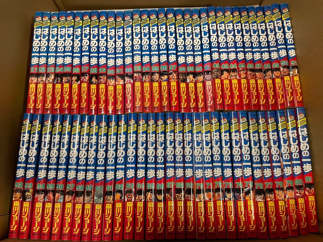 はじめの一歩　141巻セット