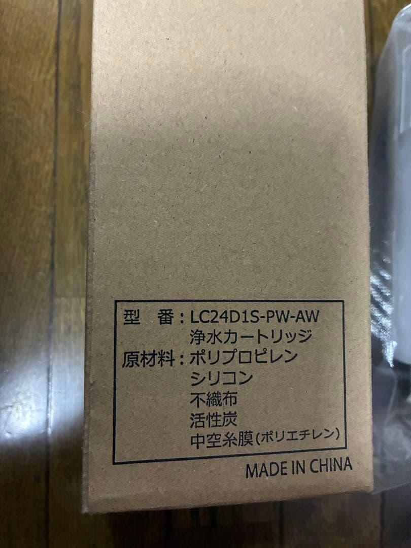 メ*ル様 Locca 浄水カートリッジ LC24D1S-PW-AW