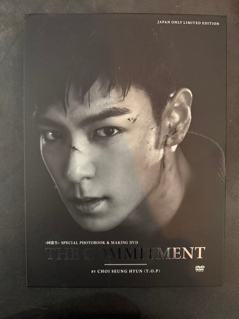 BIGBANG TOP タプ　同窓生 写真集DVD フォトブック　メイキング