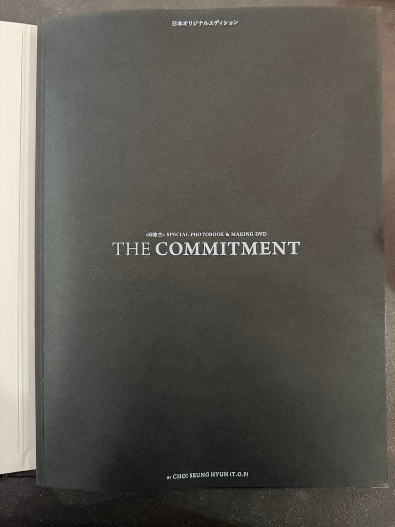 BIGBANG TOP タプ　同窓生 写真集DVD フォトブック　メイキング