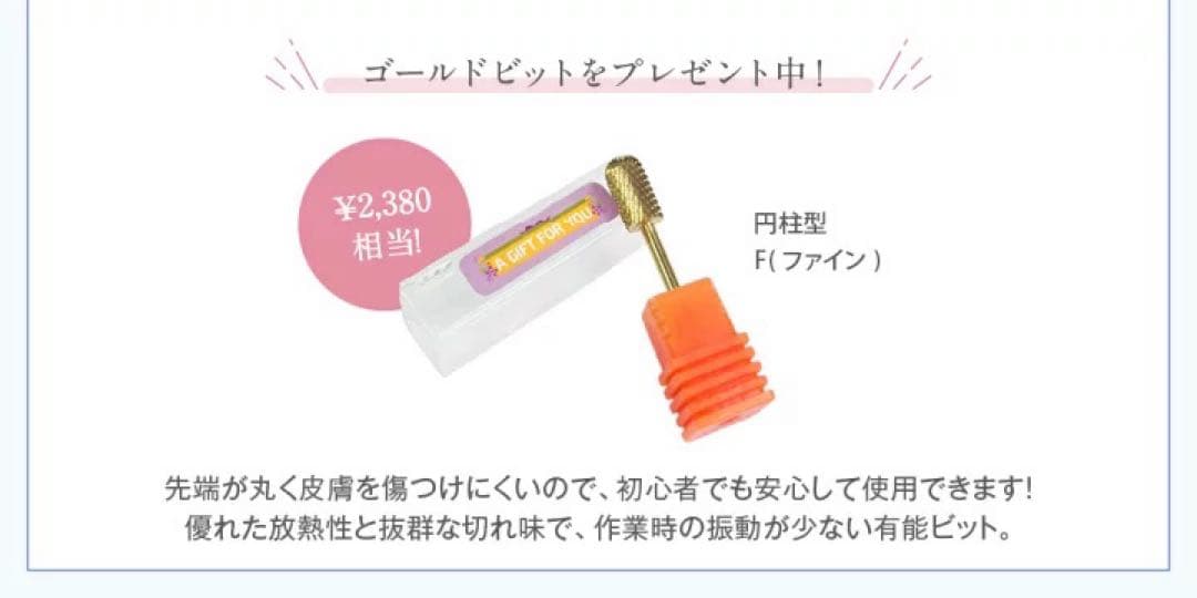 ジェルネイル スカルプネイル ネイルマシン