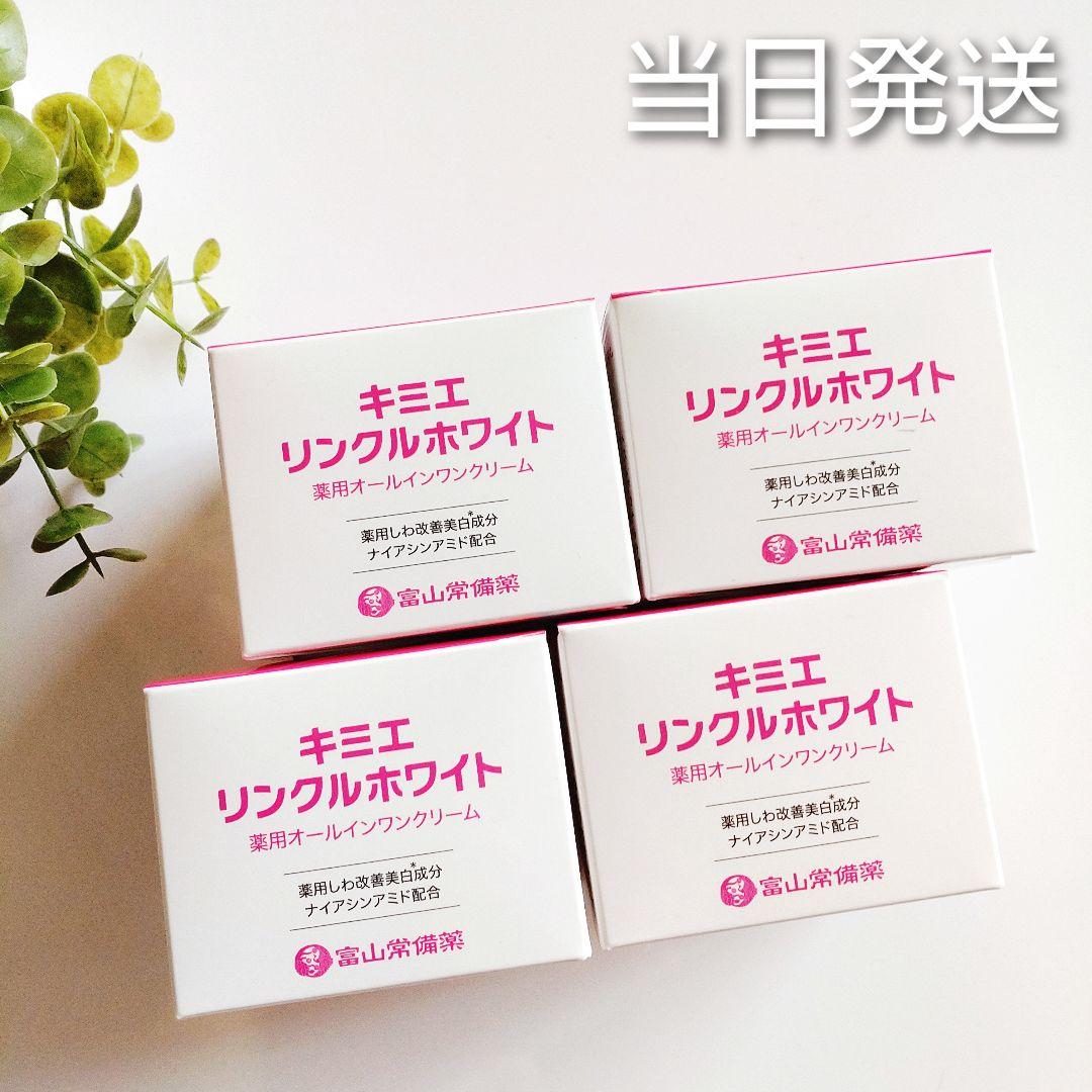 ♦当日発送♦富山常備薬 キミエリンクルホワイト 4個【新品未開封】d