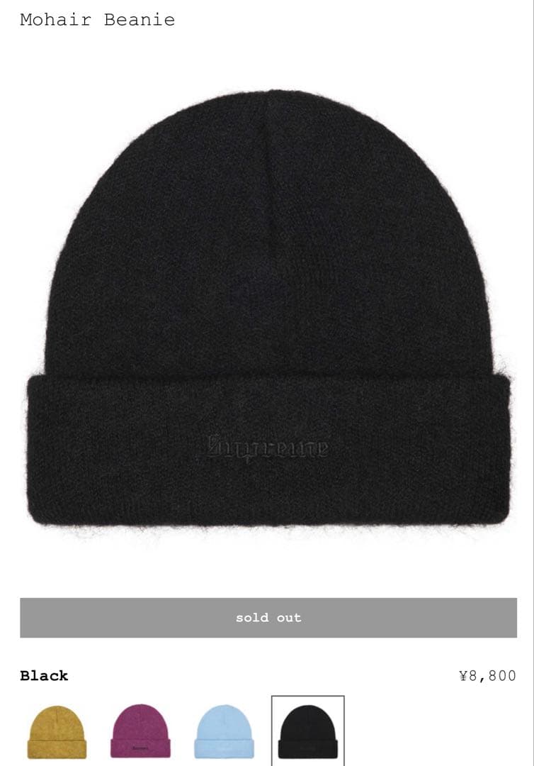 帽子 25FW Supreme Mohair Beanie \
