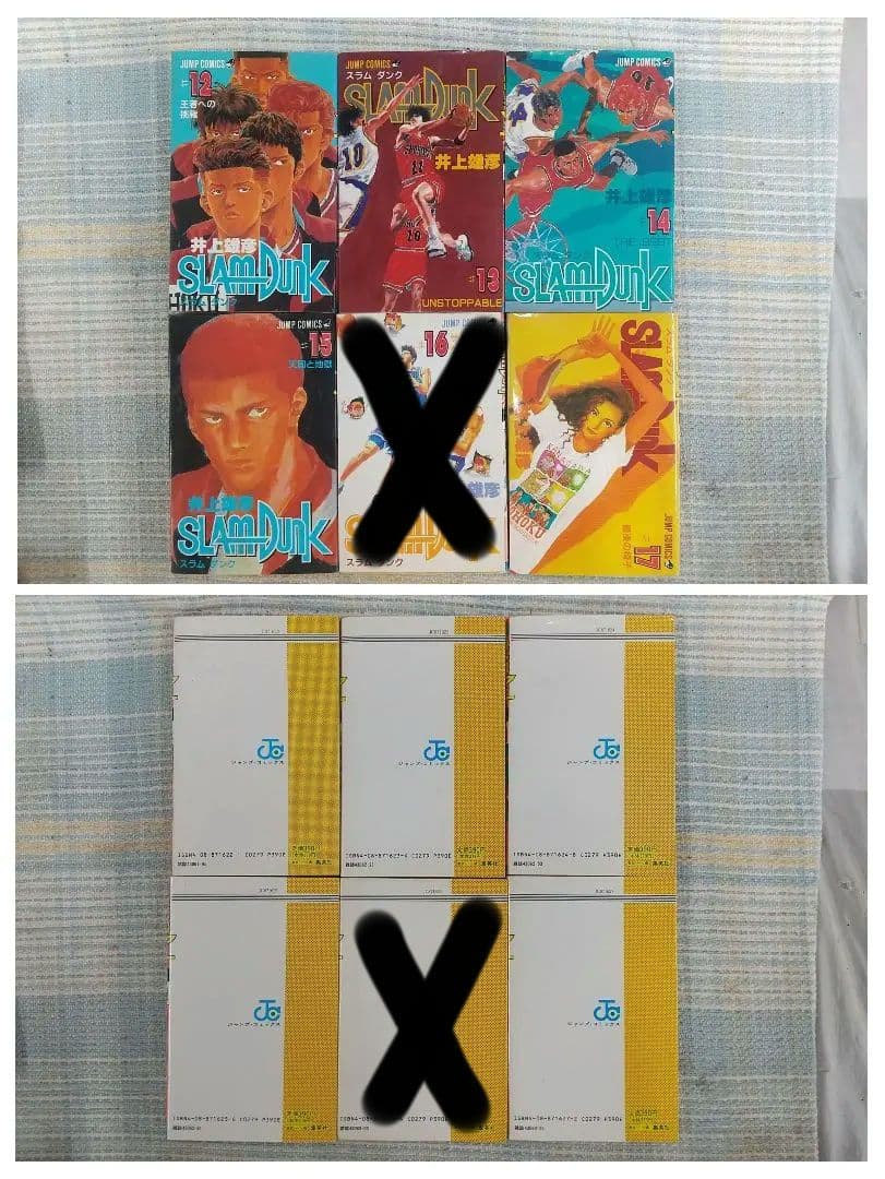 【初版】スラムダンク SLAM DUNK バラ 9冊