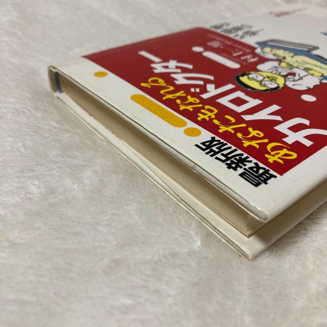 最新版 あなたもなれるカイロドクター