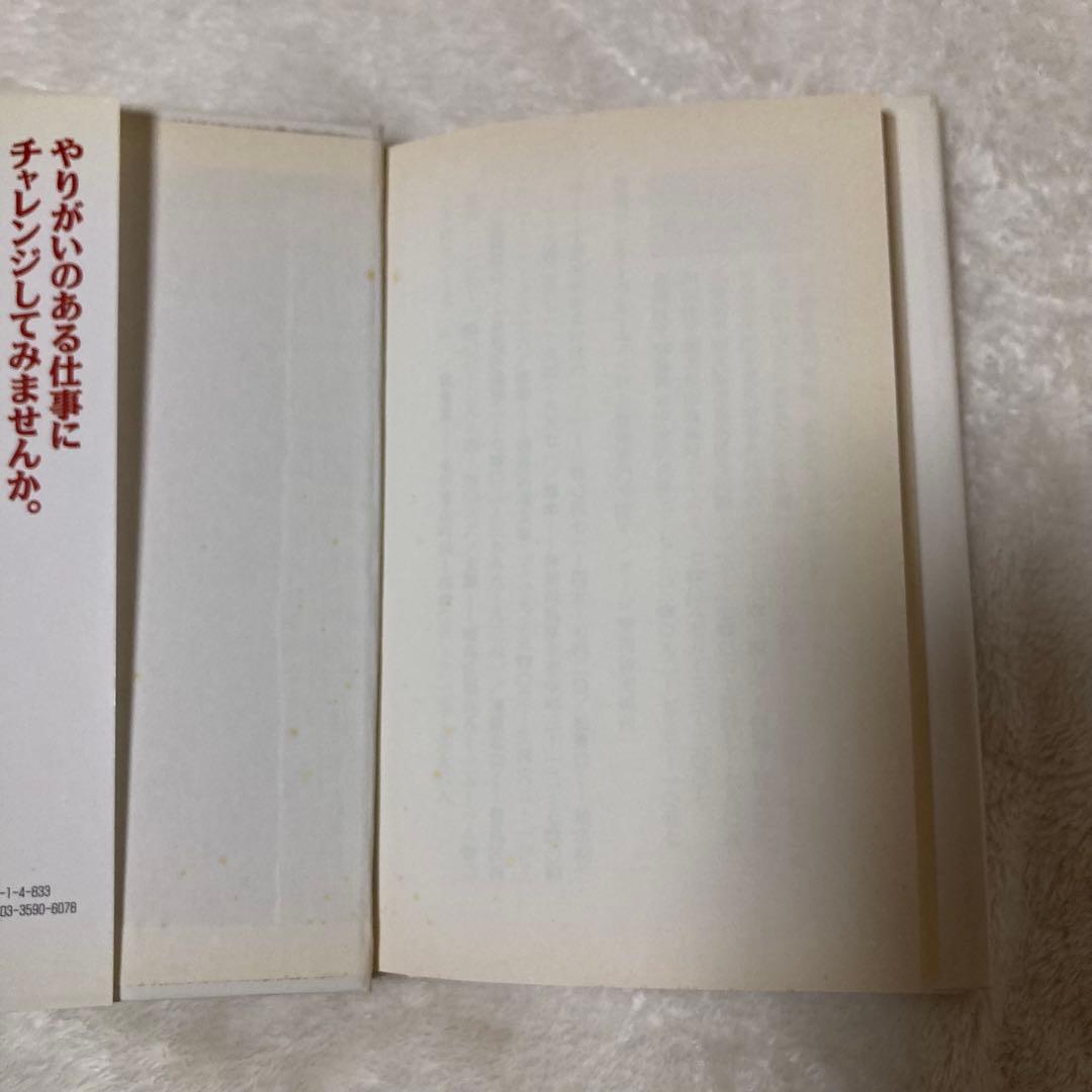 最新版 あなたもなれるカイロドクター