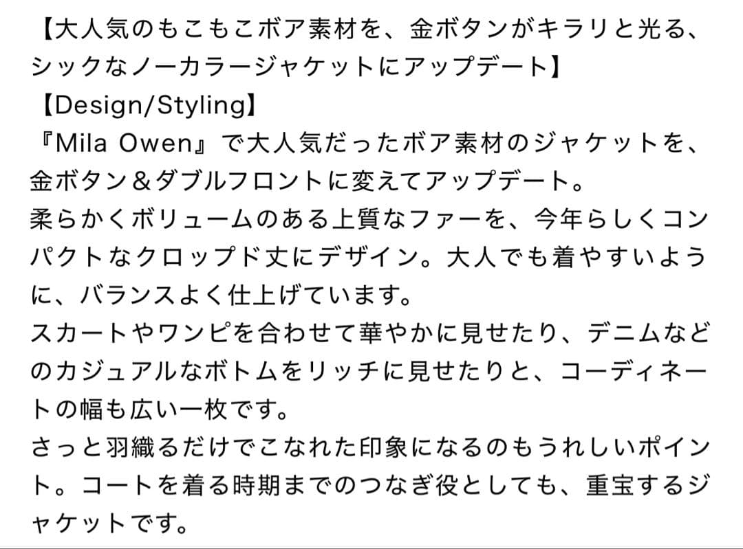 mila owen 金釦カールファージャケット