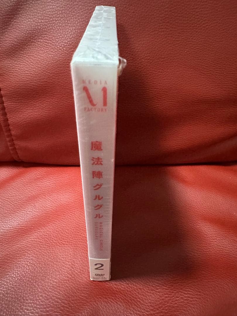 新品未開封！初回生産特典付き　魔法陣グルグル 2 DVD