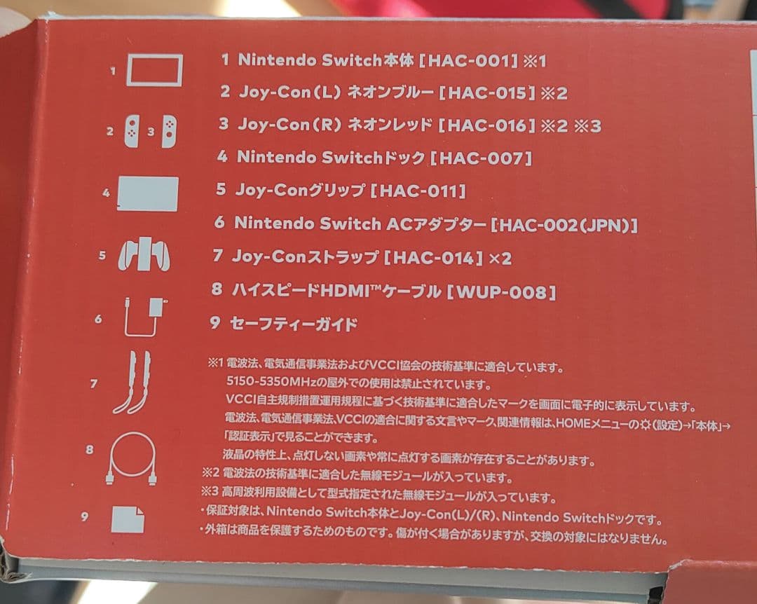 Nintendo Switch 本体(完備＋おまけ)　ネオンブルーネオンレッド