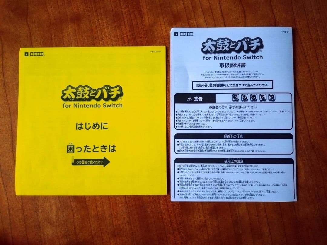 太鼓の達人 for Nintendo Switch　ソフト&太鼓コントローラー