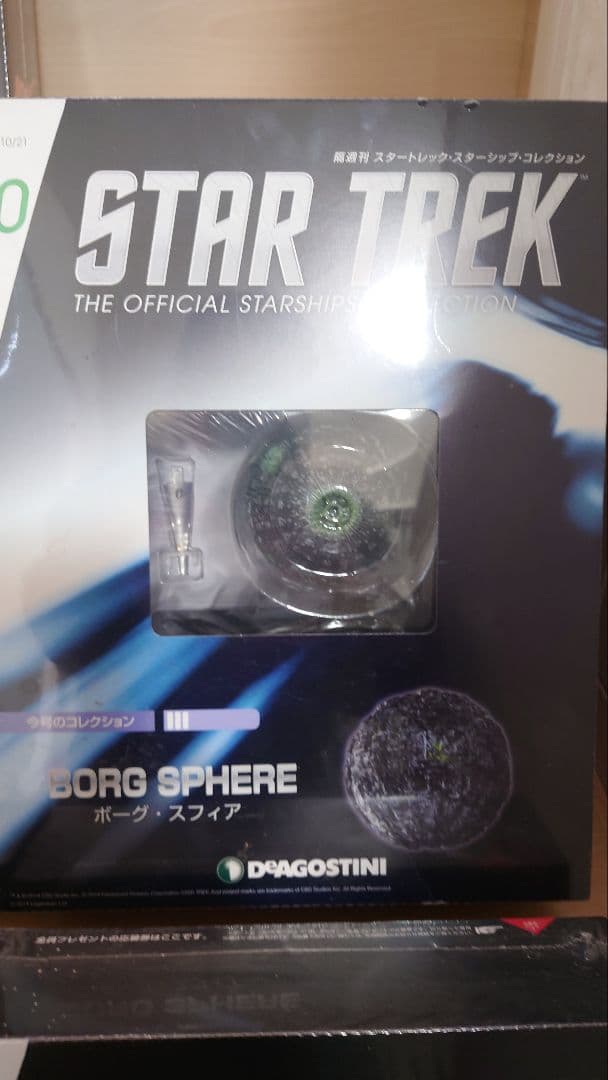 STAR TREK 宇宙船コレクション 13点セット