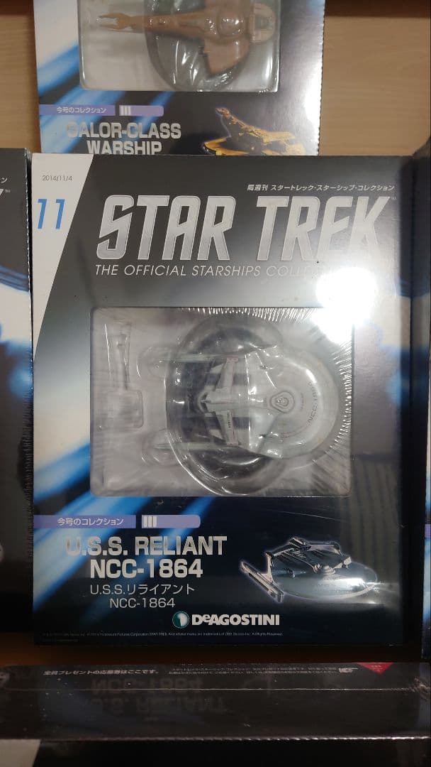 STAR TREK 宇宙船コレクション 13点セット