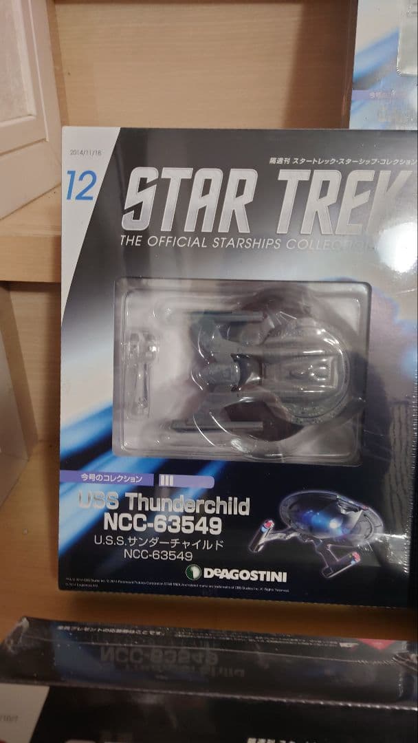 STAR TREK 宇宙船コレクション 13点セット