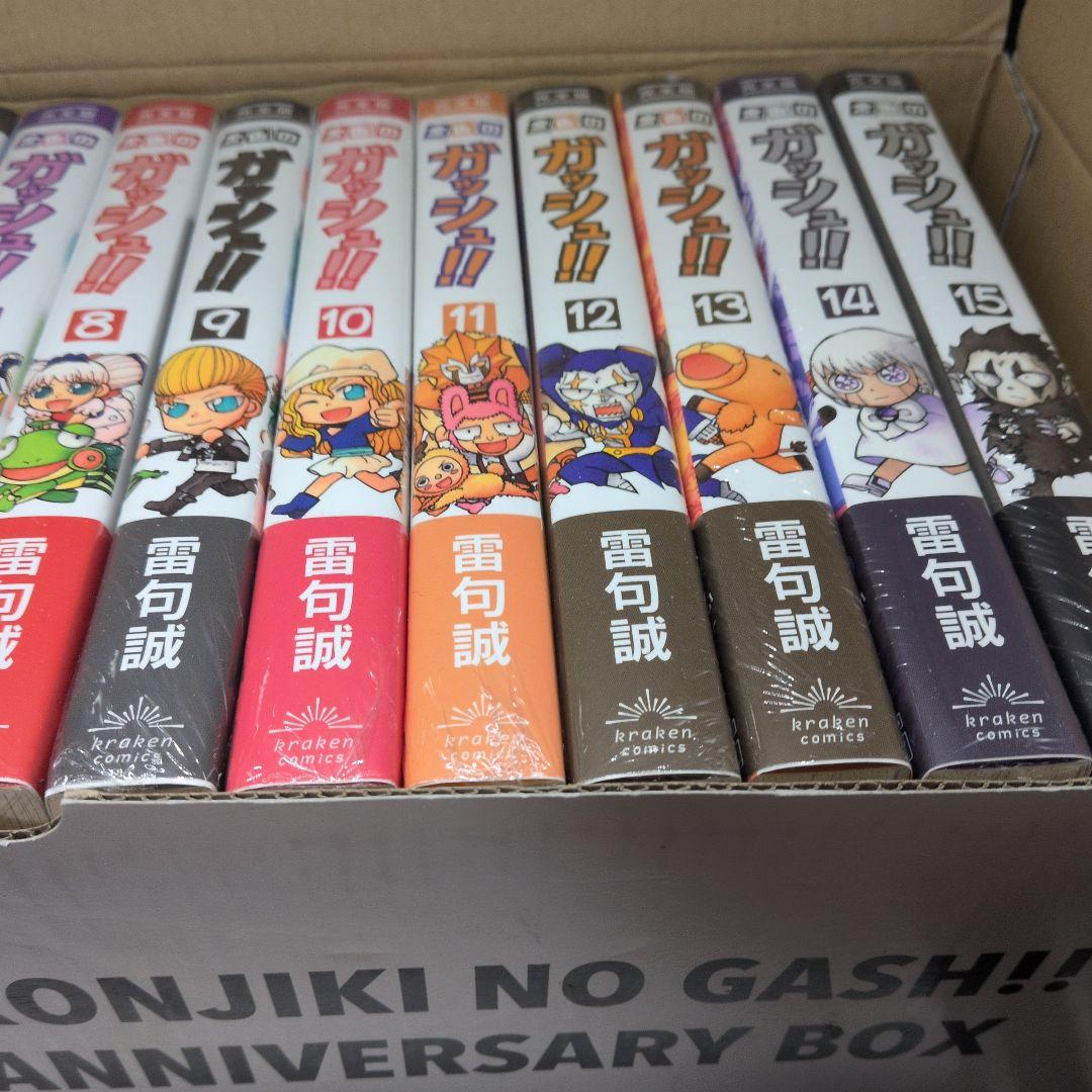 金色のガッシュ!! 完全版 全巻セット 記念BOX仕様【16日まで値下げ】
