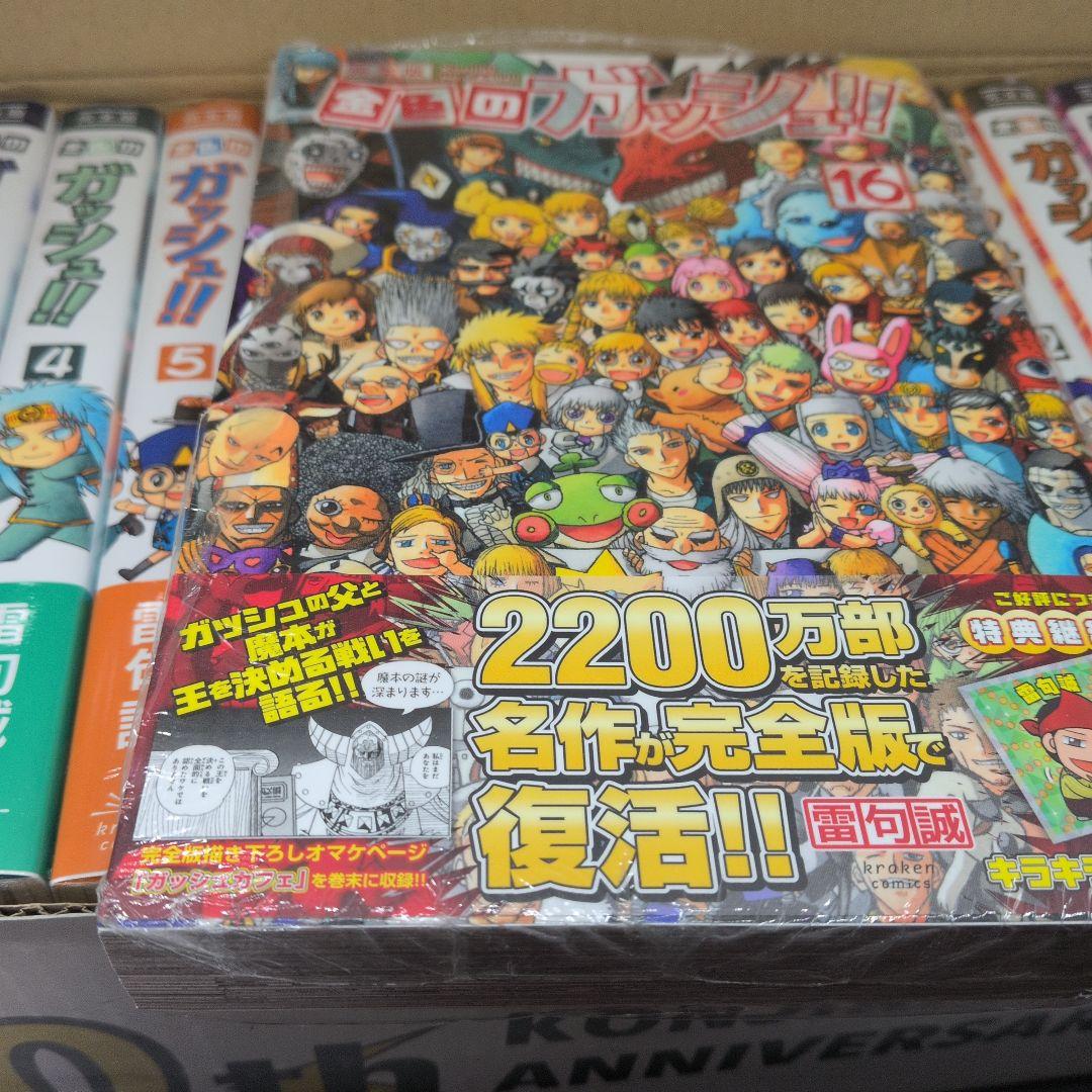 金色のガッシュ!! 完全版 全巻セット 記念BOX仕様【16日まで値下げ】