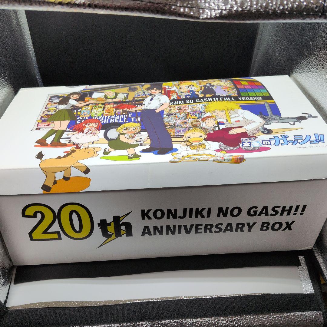 金色のガッシュ!! 完全版 全巻セット 記念BOX仕様【16日まで値下げ】