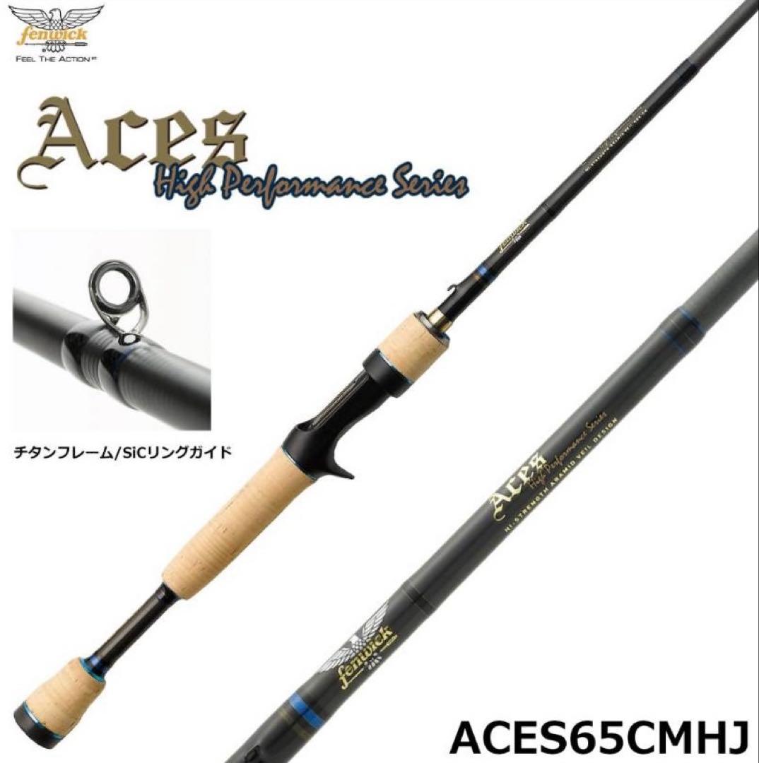 フェンウィック　バスロッド　エイシス ACES65CMHJ