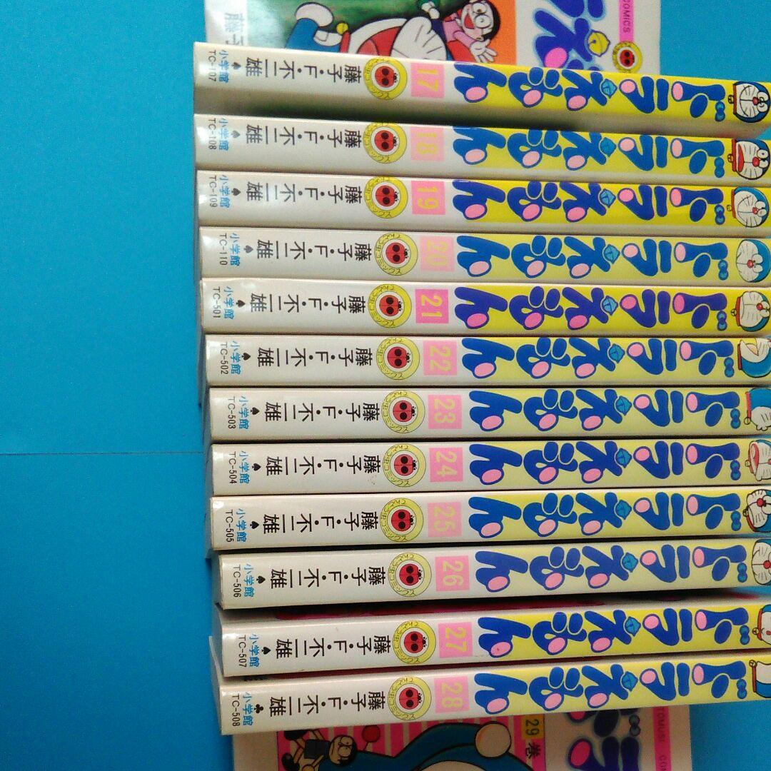 ❤ドラえもん好き(❀ᴗ͈ˬᴗ͈)\"ドラえもん16巻～29巻