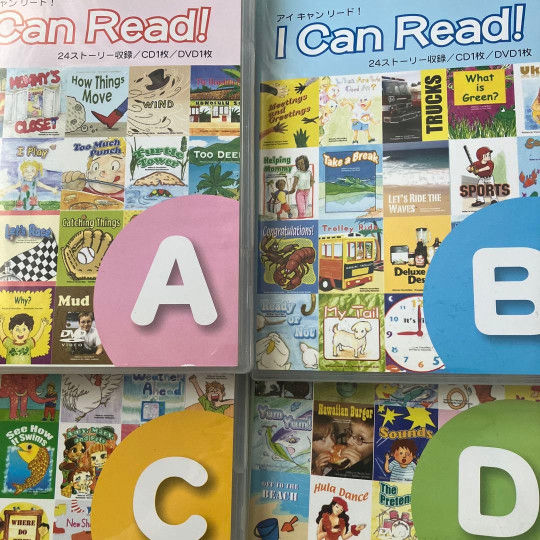 I Can Read! DVDセット A B C D児童英語研究所 パルキッズ