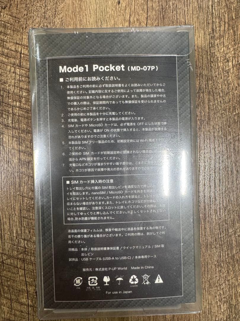 携帯電話本体 Mode 1 Pocket MD-07P 6GB/128GB