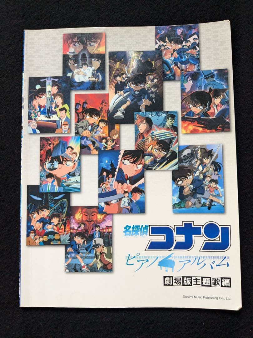 名探偵コナン　ピアノアルバム 劇場版主題歌 ZARD　B'z　倉木麻衣　小松未歩