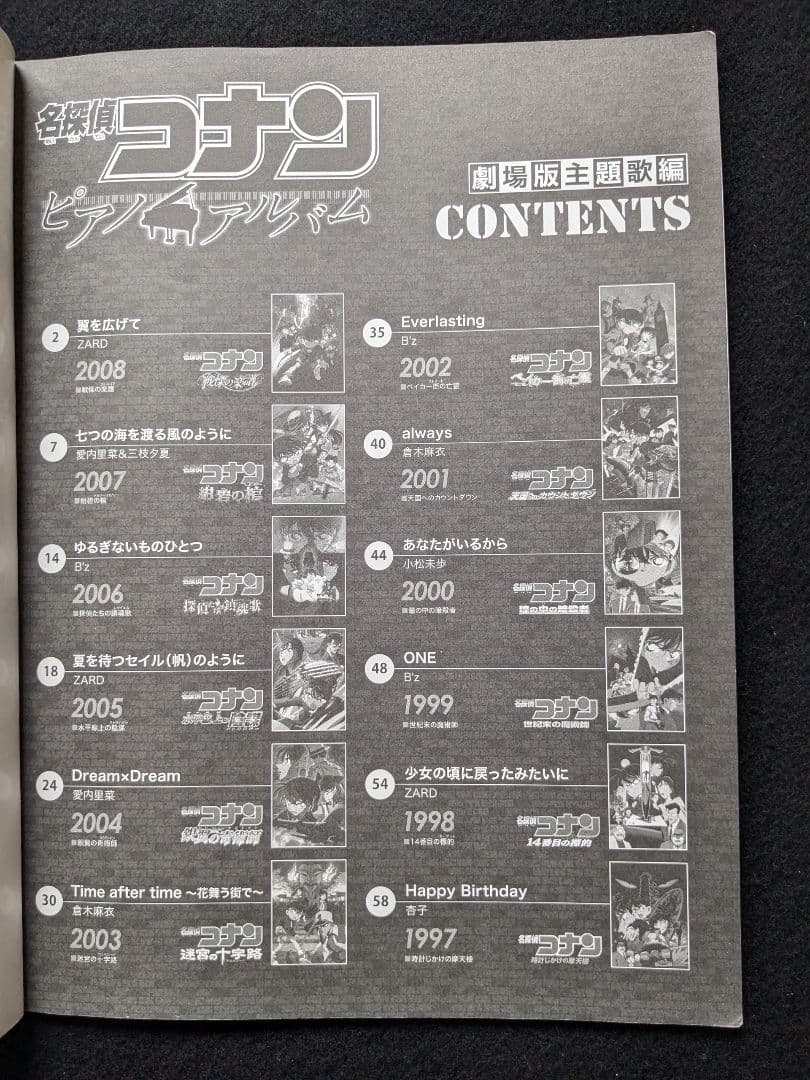名探偵コナン　ピアノアルバム 劇場版主題歌 ZARD　B'z　倉木麻衣　小松未歩