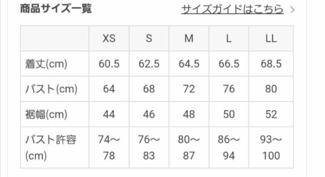 【SUKALA】リブデニムロングキャミソール　新品　訳アリ