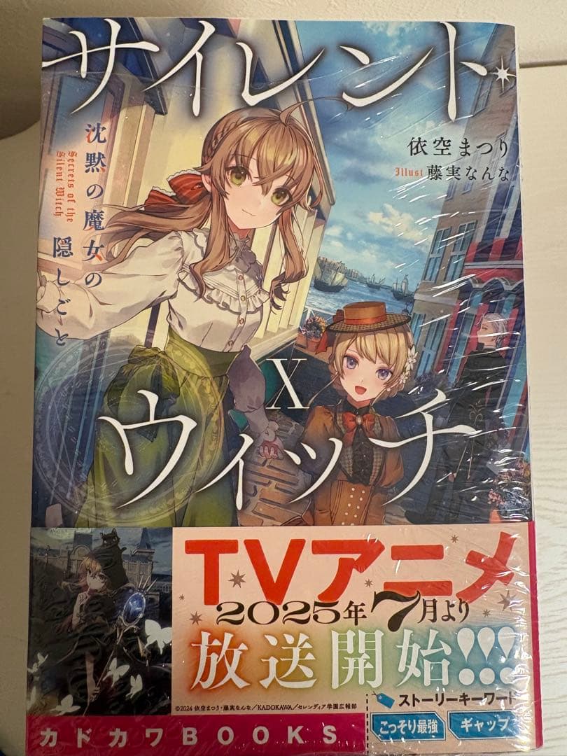 サイレント・ウィッチ 全9巻セット3〜10 ➕魔女の短編集