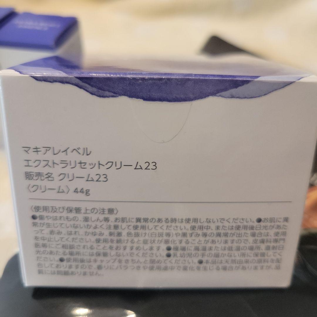 Misa様　マキアレイベルエクストラリセットクリーム23　マスク2枚　計3点