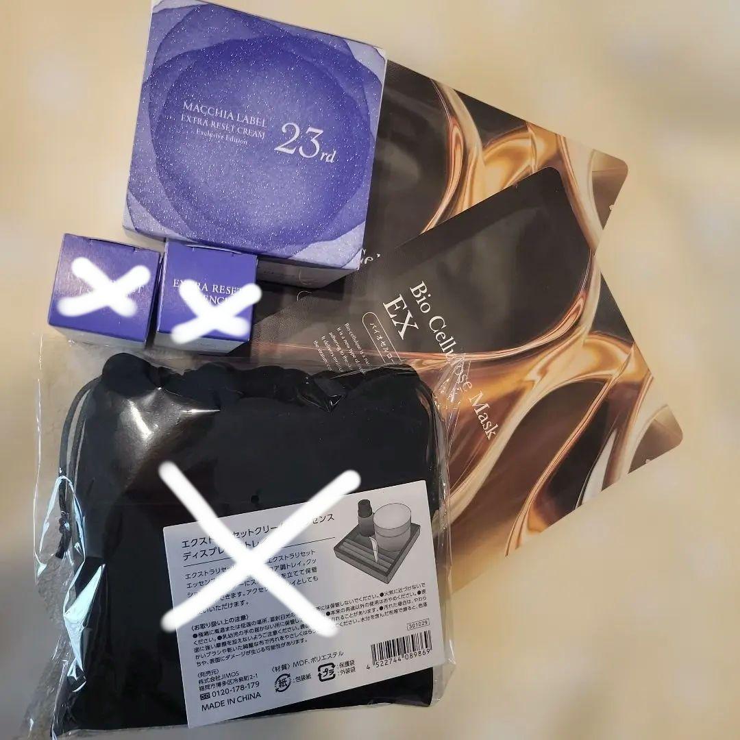 Misa様　マキアレイベルエクストラリセットクリーム23　マスク2枚　計3点