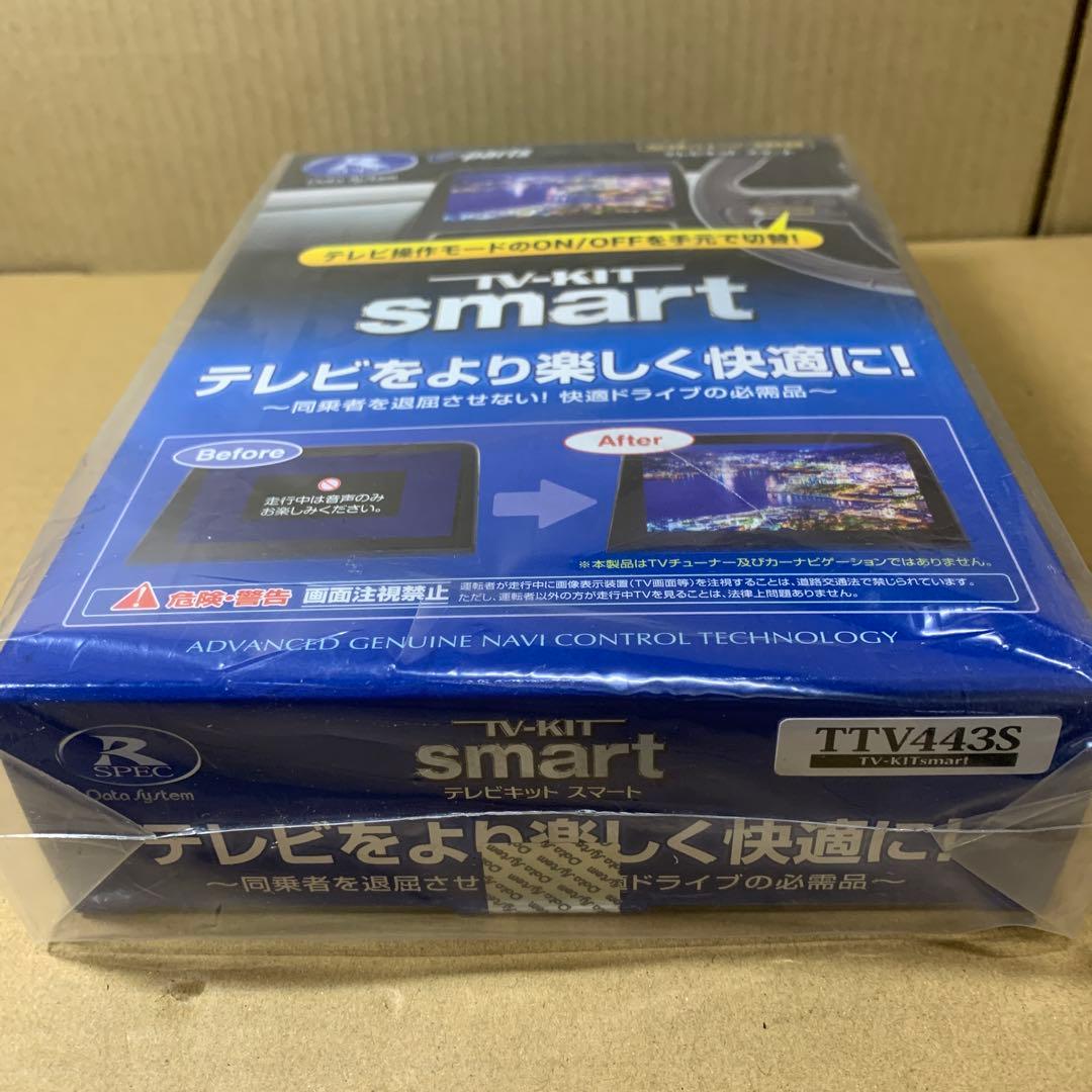 データシステム テレビキット スマートタイプ TTV443S