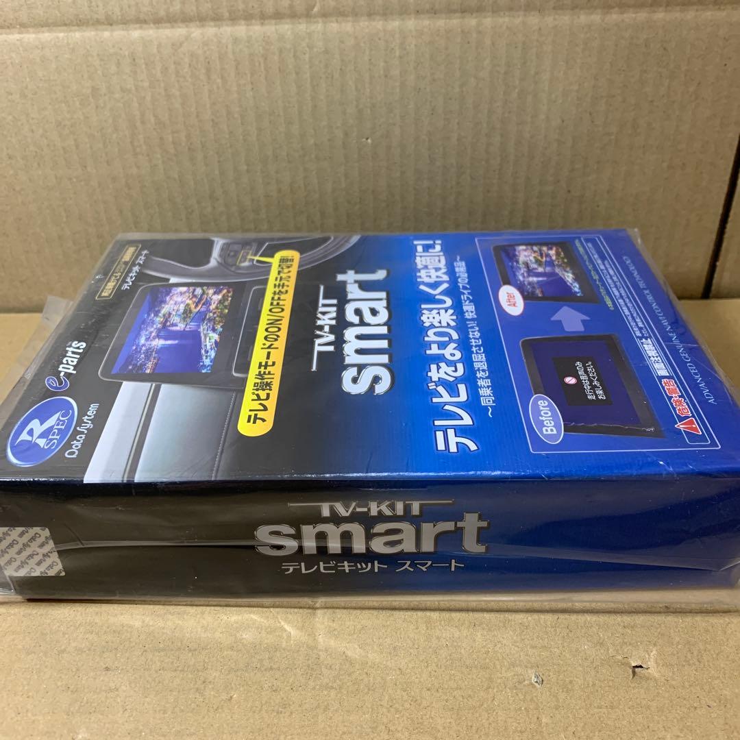 データシステム テレビキット スマートタイプ TTV443S