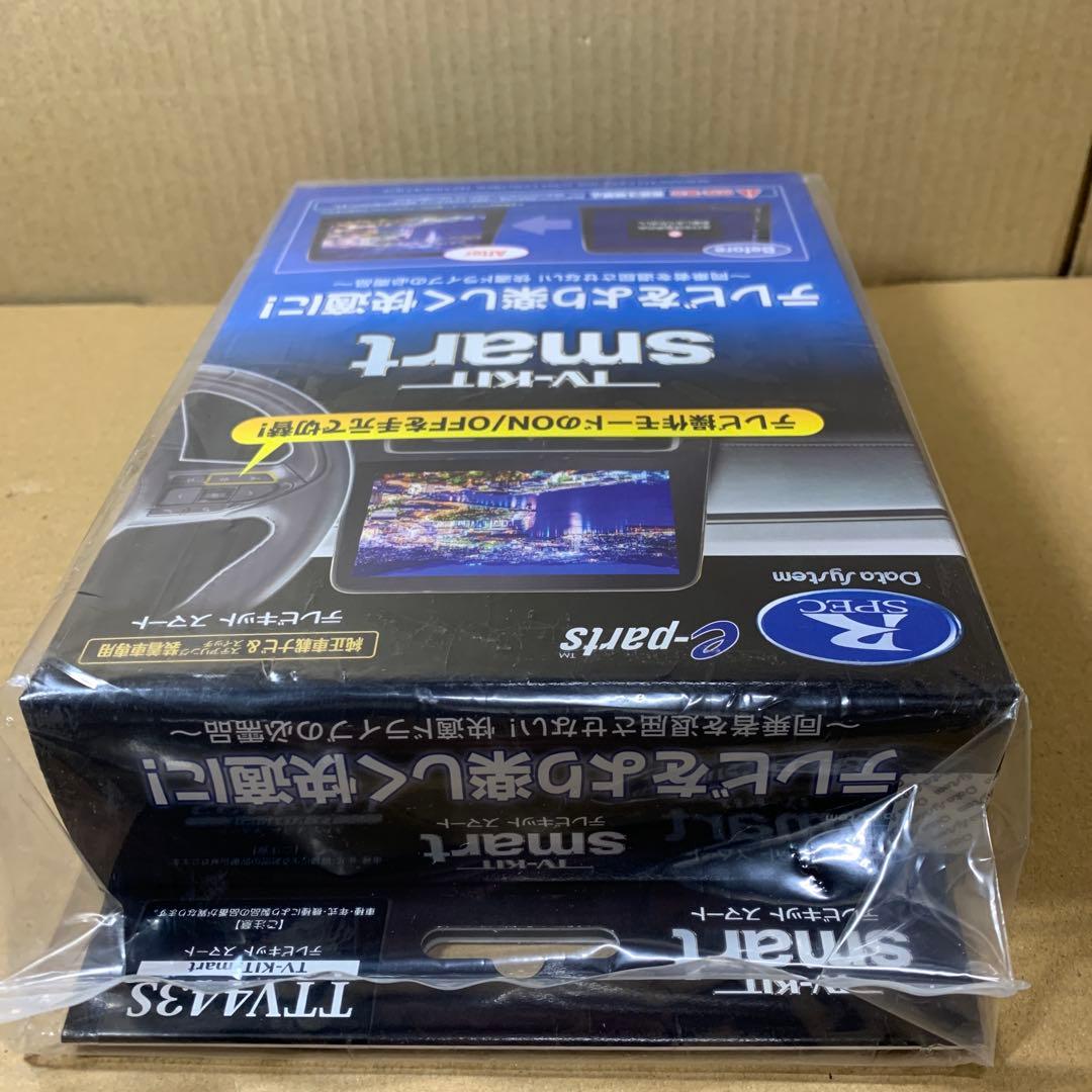 データシステム テレビキット スマートタイプ TTV443S