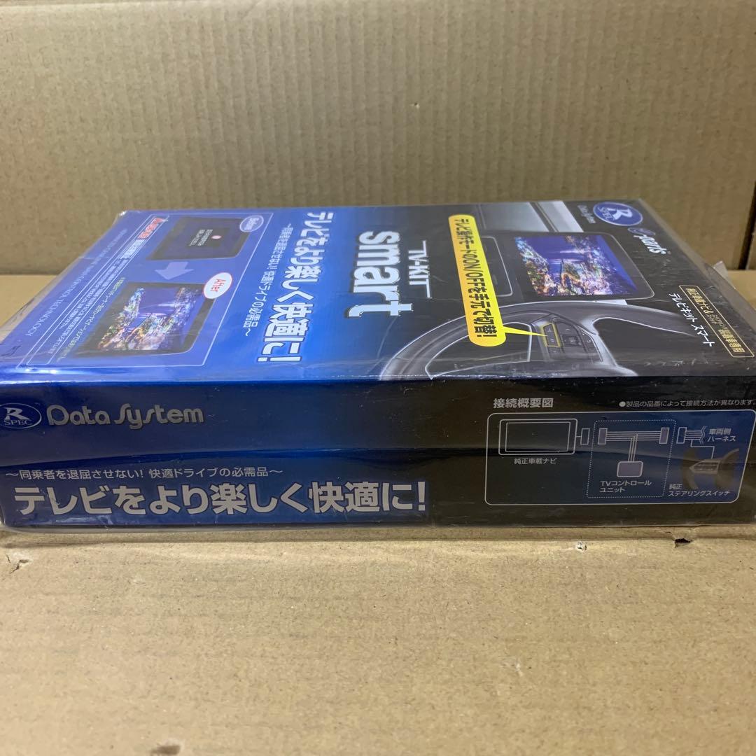 データシステム テレビキット スマートタイプ TTV443S