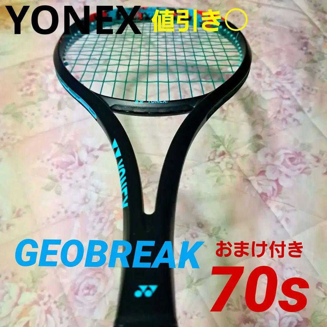 ジオブレイク70sアクア +(オマケ)謎ラケット