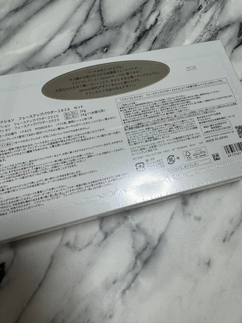 【新品未使用】ミラノコレクション2026 フェイスパウダーセットレフィル付き