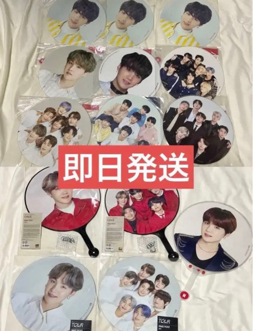 防弾少年団 BTS ユンギ オール all 全員 うちわ まとめ売り