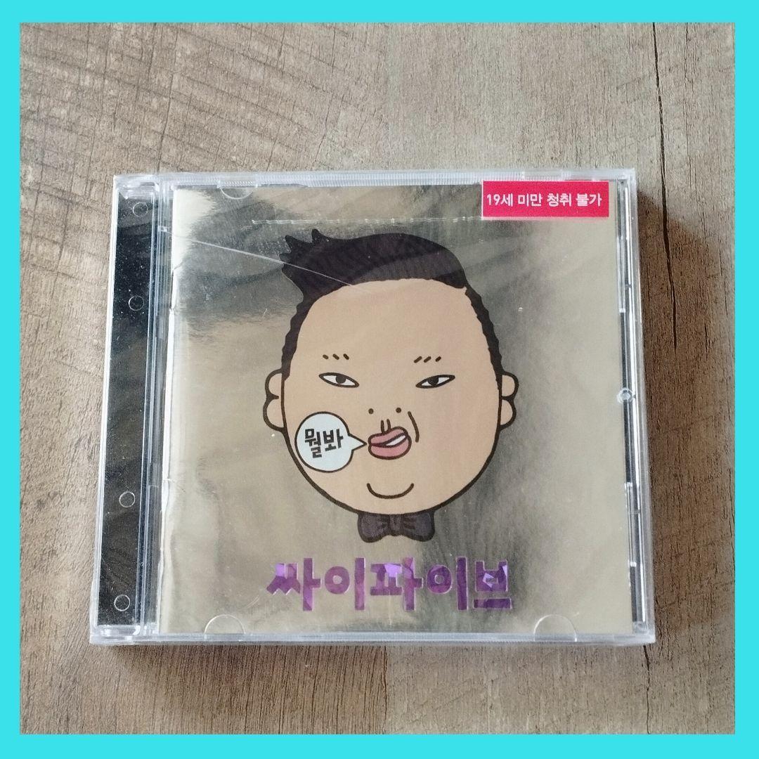 CD★PSY 5集『 PSYFIVE 』 サイファイブ 韓国盤