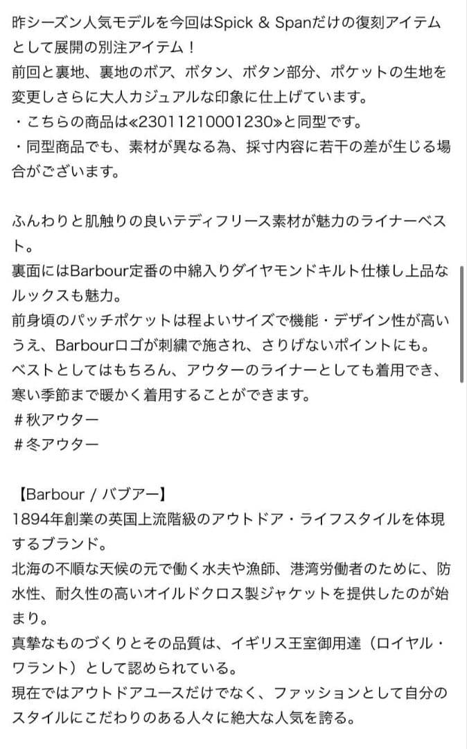 さんぱつや　Barbour/バブアー別注　kintra liner　グレー