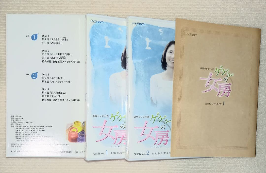 ゲゲゲの女房 DVD-BOX I-III セット 完全版