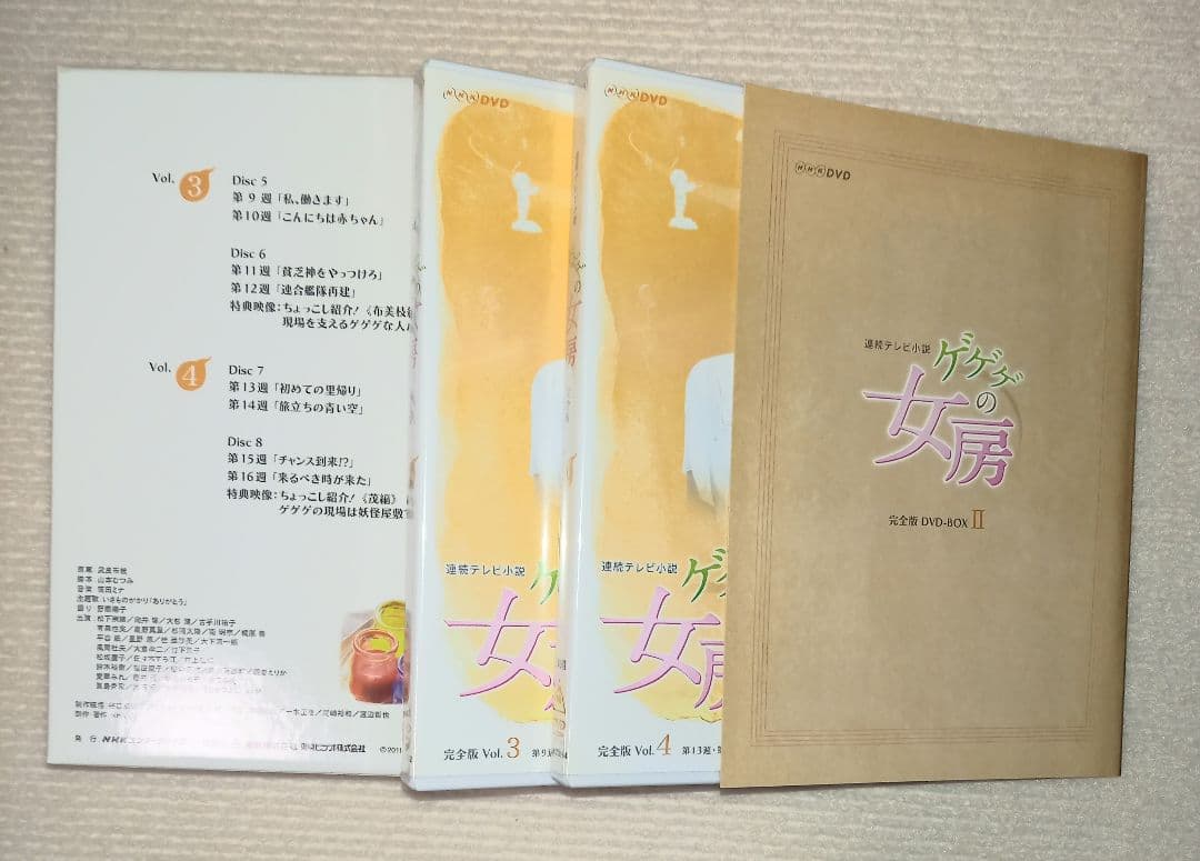 ゲゲゲの女房 DVD-BOX I-III セット 完全版