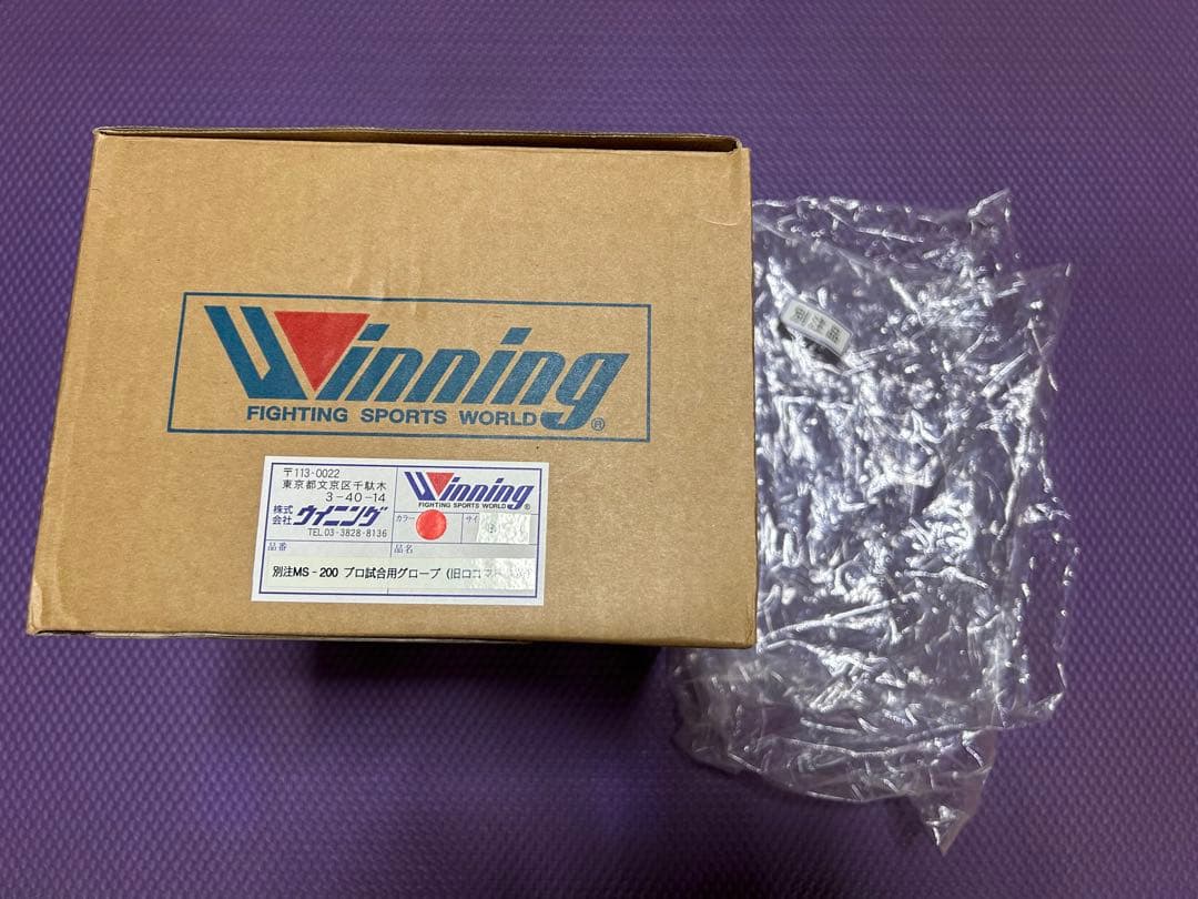 Winning ボクシンググローブ MS-200 8oz 旧ロゴ