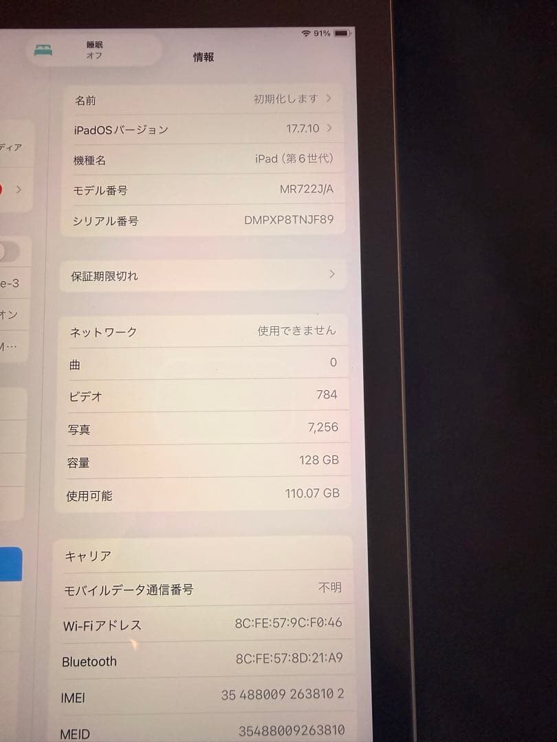 【美品】iPad 第6世 Wi-Fi + Cellular 128GB 付属品有