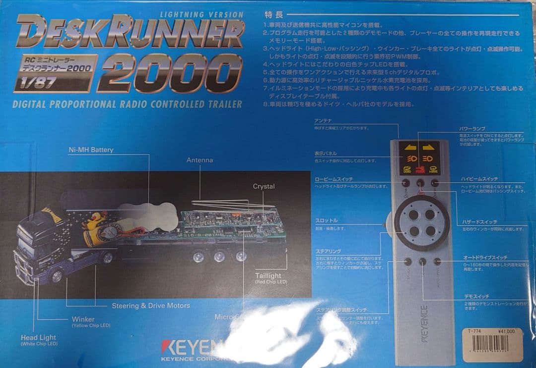 KEYENCE キーエンス デスクランナー2000 トレーラー ラジコン