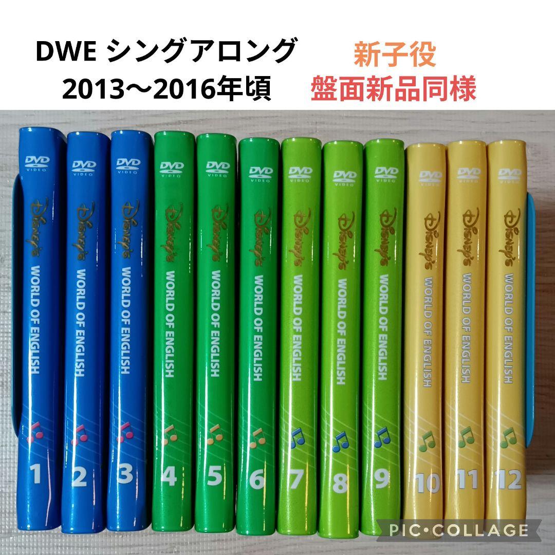 さぁ99‐⑧DWE ディズニー英語システム シングアロングDVD