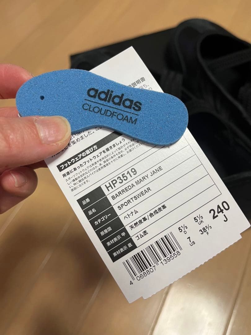 adidasアディダスバレダ（BARREDA）メリージェーン24cm