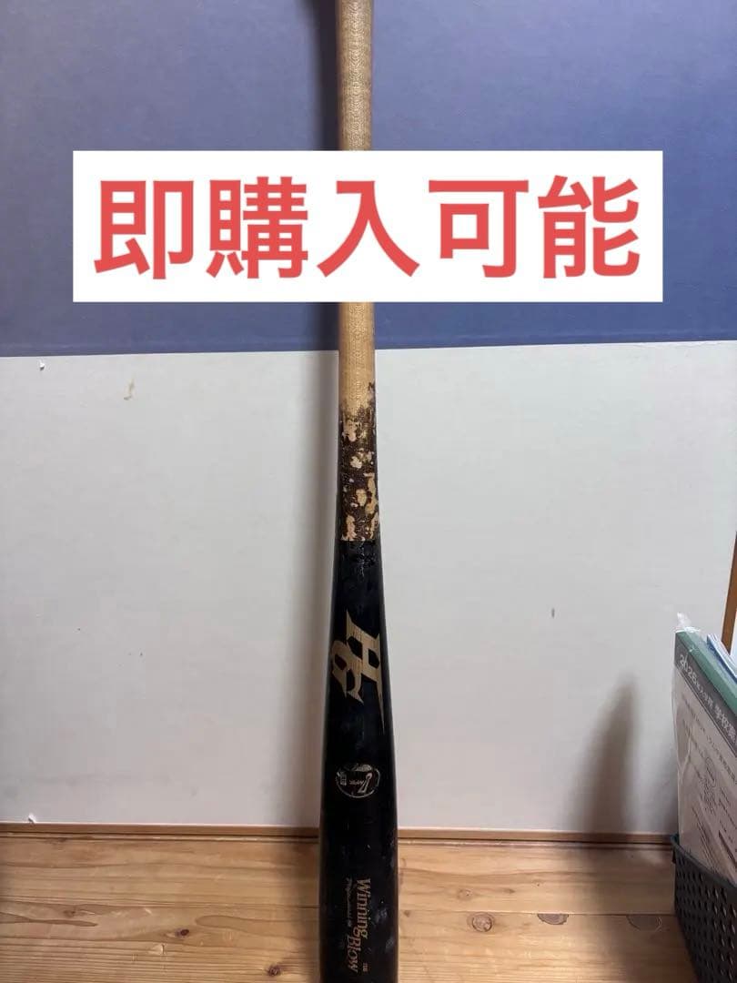 硬式木製用プロ野球選手実使用バット